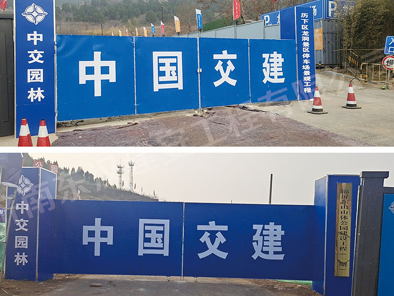 中国交建——工地大门